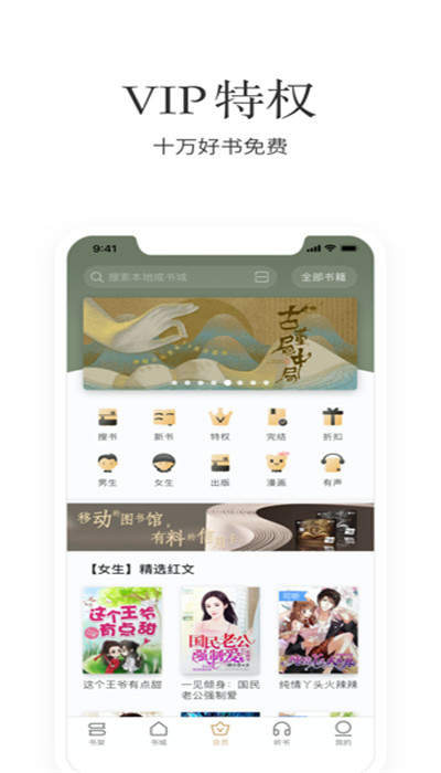 掌阅iPhone版 V7.26.0