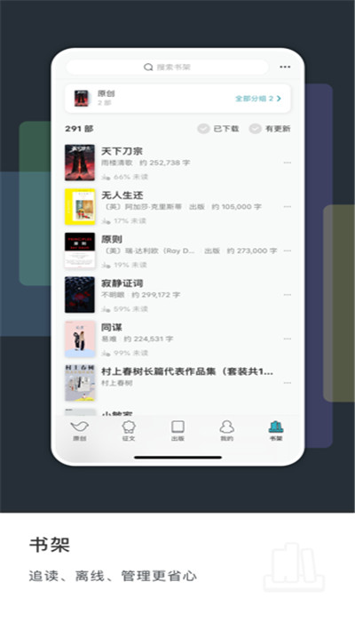 豆瓣阅读iPhone版 V5.10.18