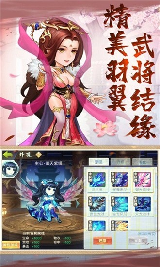 女污三国安卓版 V1.411