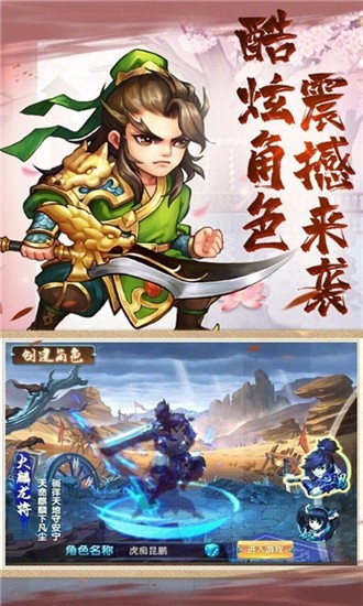 女污三国安卓版 V1.411