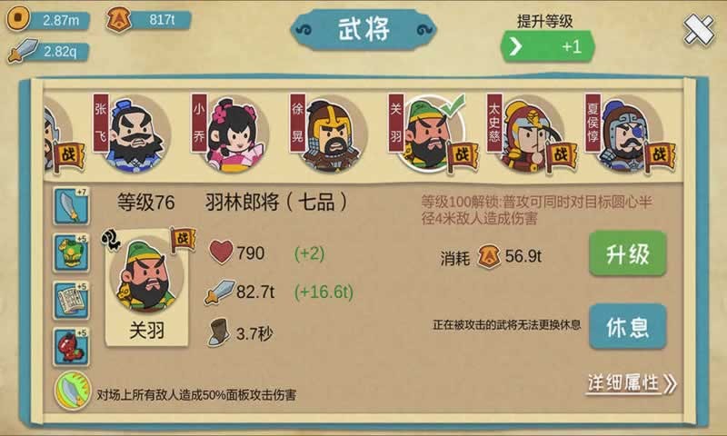 三国萌兵传安卓版 V1.0