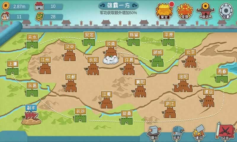 三国萌兵传安卓版 V1.0