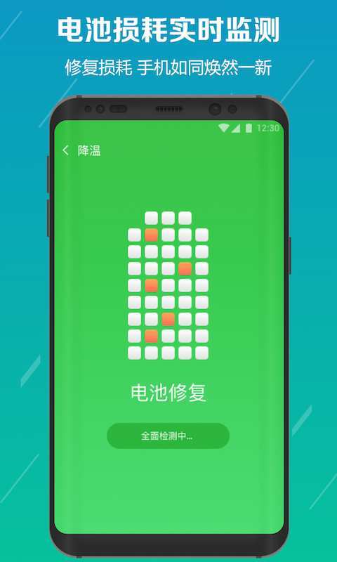 电池降温医生安卓版 V2.3.3