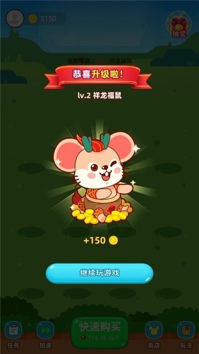 天天来鼠钱安卓版 V1.0.2