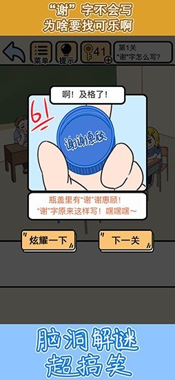 我不要挂科小游戏安卓版 V1.3.0