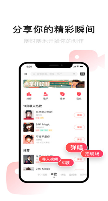 唱吧iPhone版 V10.0.6