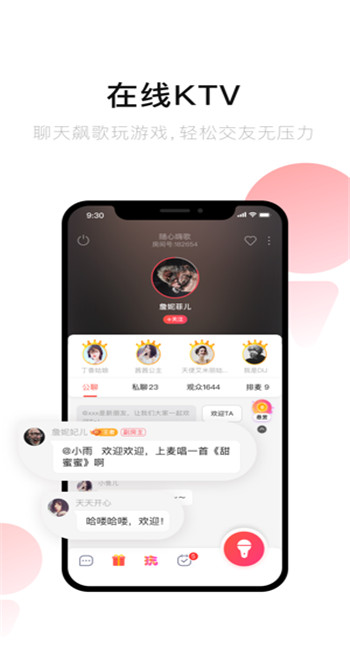 唱吧iPhone版 V10.0.6