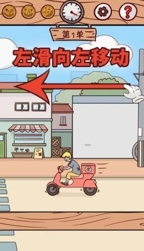 外卖不能停安卓版 V1.0