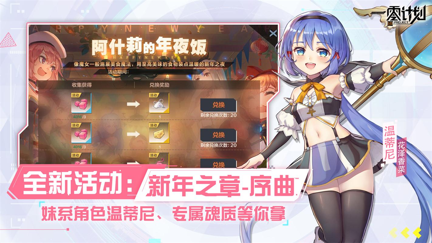 一零计划安卓版 V1.3.0