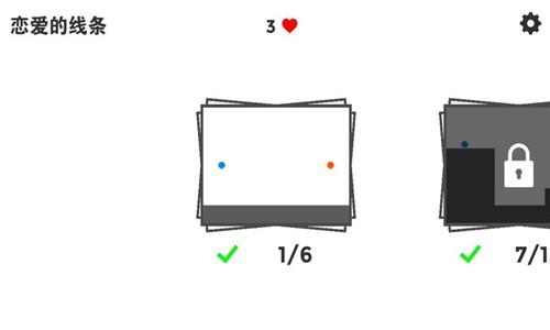 恋爱的线条安卓版 V1.1