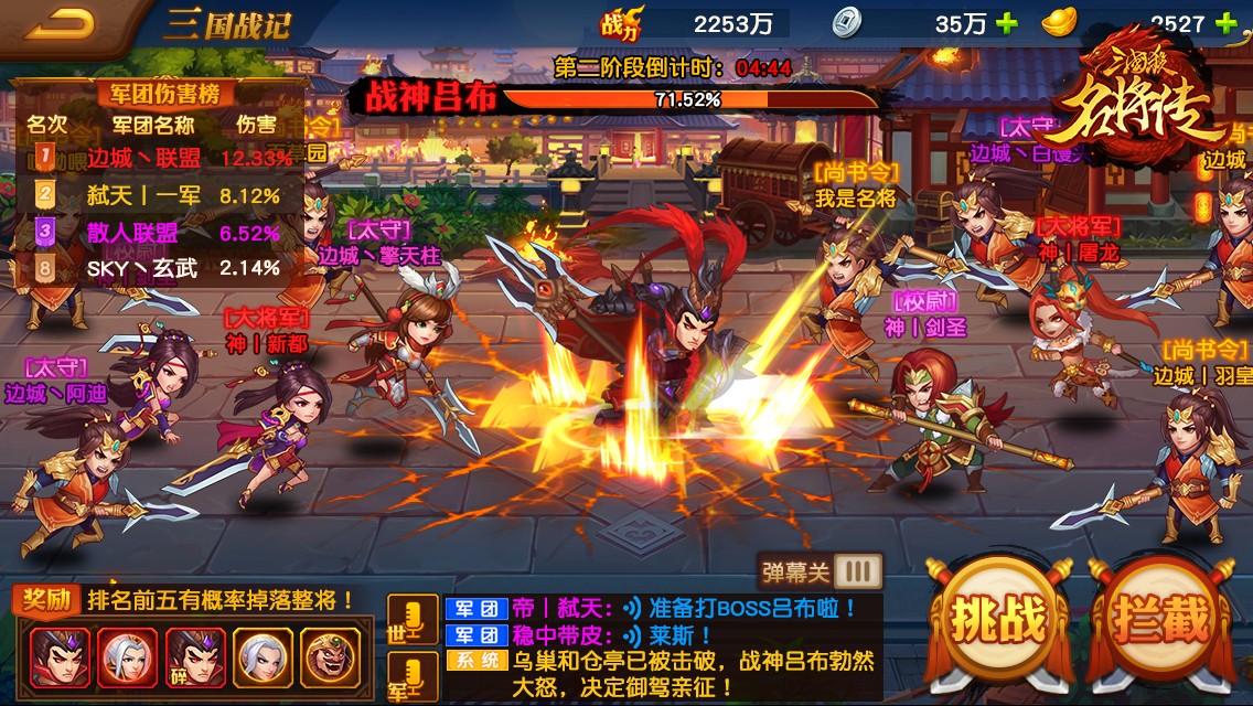 三国杀名将传安卓版 V2.0.14