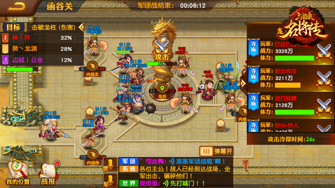 三国杀名将传安卓版 V2.0.14