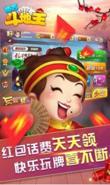 博万斗地主安卓版 V6.5