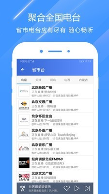 快听电台收音机安卓版 V1.2.1