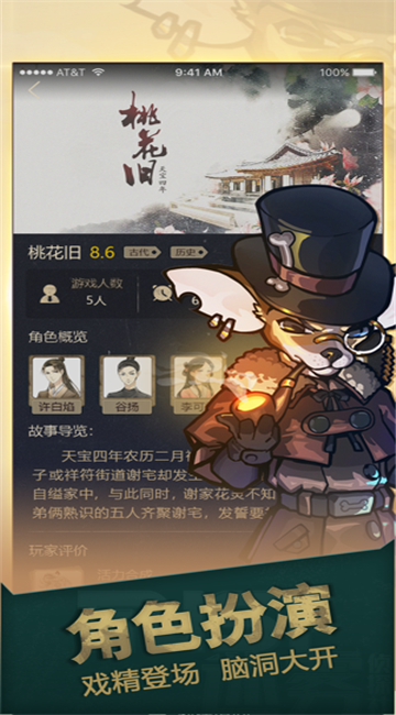 推理大师iPhone版 V2.9.1