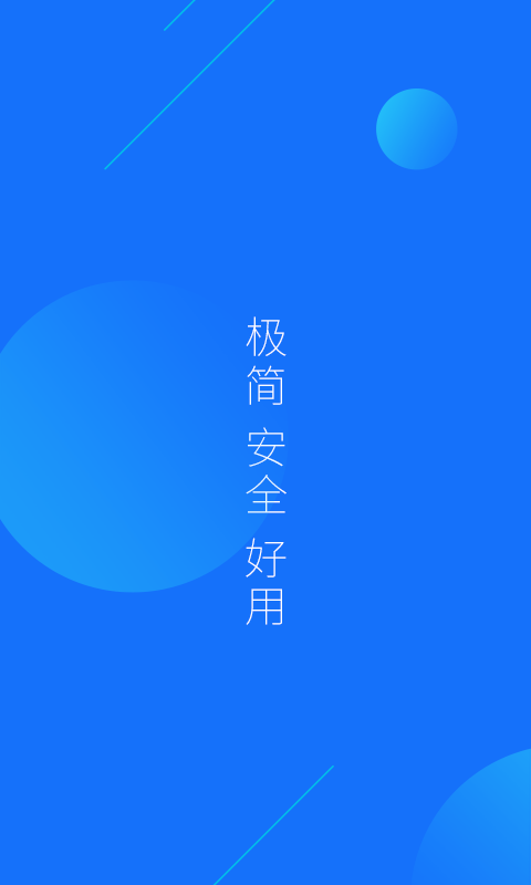 快查浏览器安卓版 V1.5.1