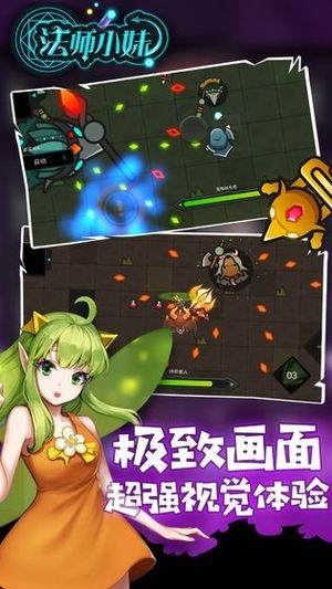 法师小妹安卓版 V1.0.2