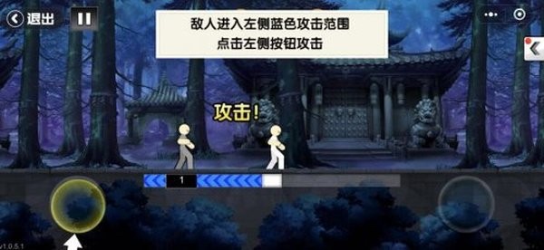 一拳之下安卓版 V1.0