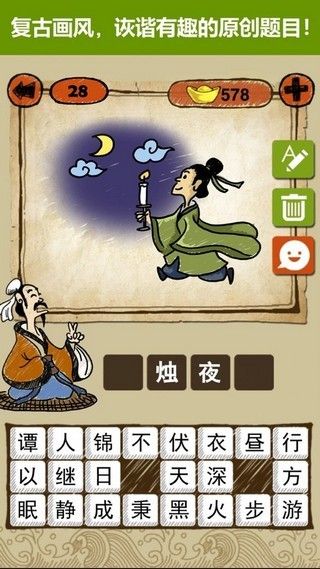 答题闯天下安卓版 V1.0