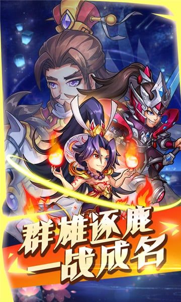 少年赵子龙安卓版 V1.0