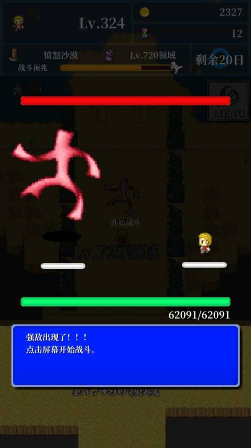 勇者轮回物语安卓版 V1.0