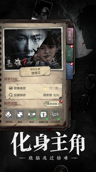 奇想夜物语安卓版 V1.1.2