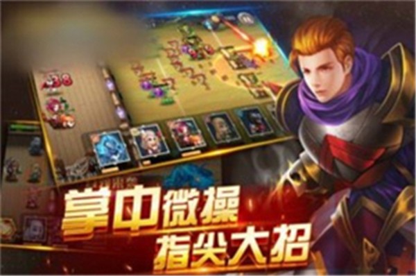 魔法大战塔安卓版 V1.3.22