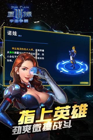 星际3宇宙争霸安卓版 V1.3.2