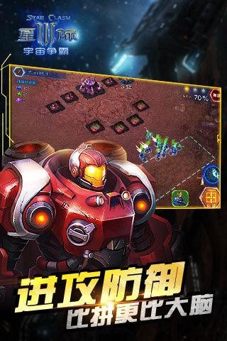 星际3宇宙争霸安卓版 V1.3.2