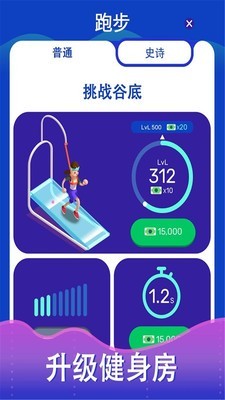 游泳健身大赢家安卓版 V1.2.0