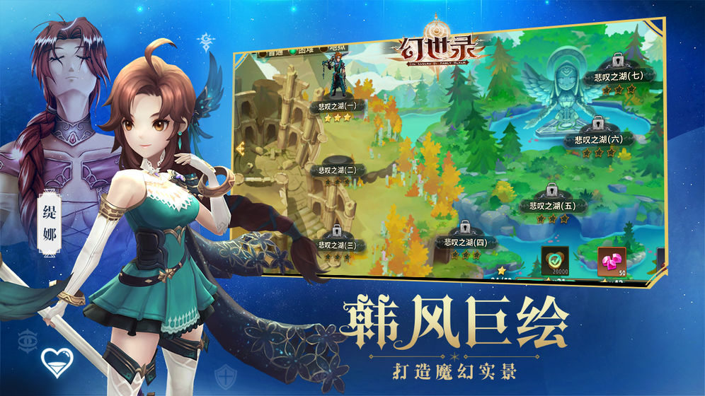 幻世录安卓版 V1.3.4200