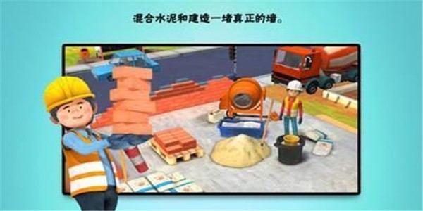 3D建筑世界安卓版 V1.0