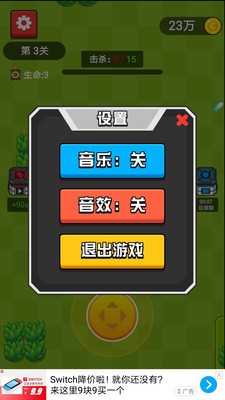 坦克之超级火力安卓版 V1.0