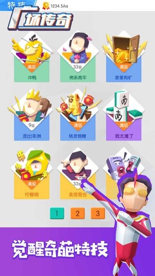 广场传奇安卓版 V20.9.3605