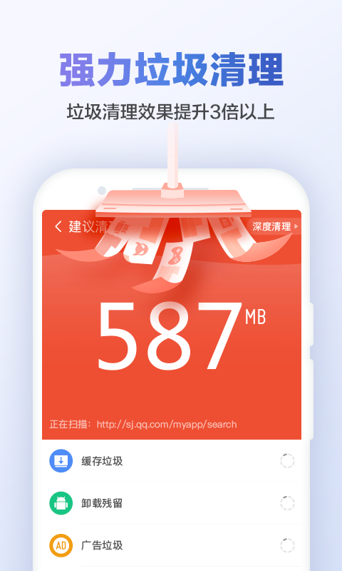 猎豹清理大师安卓版 V6.14.8