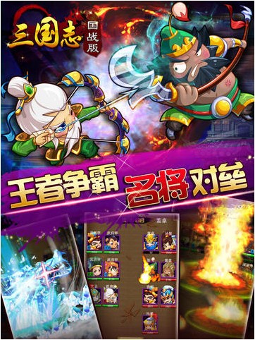 三国志国战版安卓版 V2.6.5