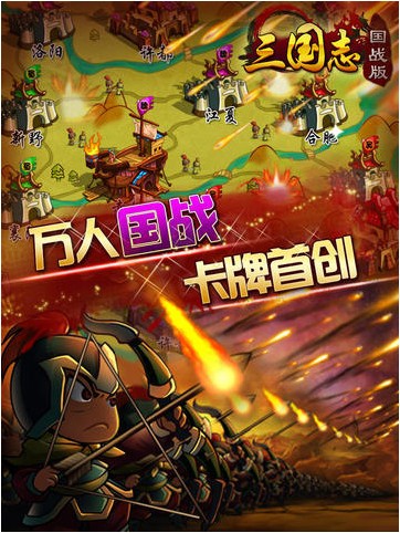 三国志国战版安卓版 V2.6.5