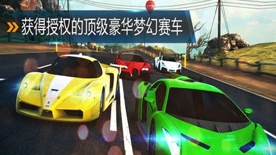 狂野飙车超越iPhone版 V1.3.0