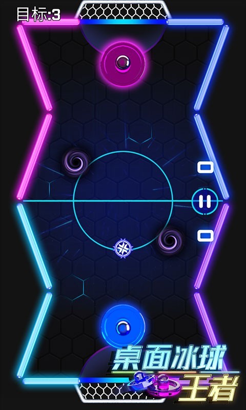 桌面冰球王者安卓版 V1.0.4