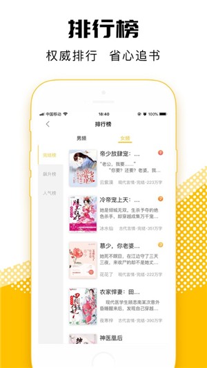 海豚小说iPhone版 V2.3.0