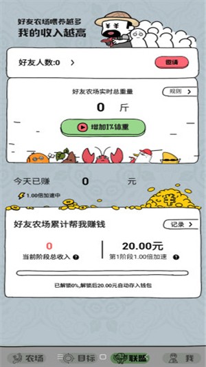 超级农场安卓版 V1.0