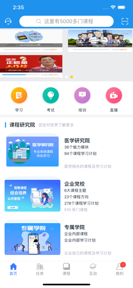 仁医良药iPhone版 V5.1.4