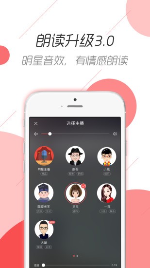 咕咕阅读iPhone版 V1.0