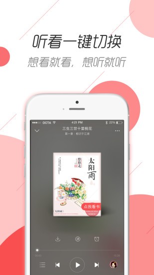 咕咕阅读iPhone版 V1.0