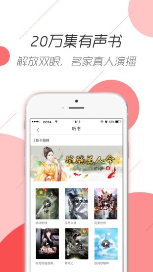 咕咕阅读iPhone版 V1.0