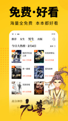 七猫小说iPhone版 V3.0