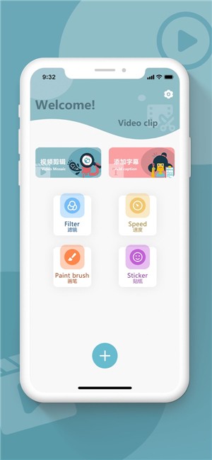 鱼饼剪辑iPhone版 V1.0