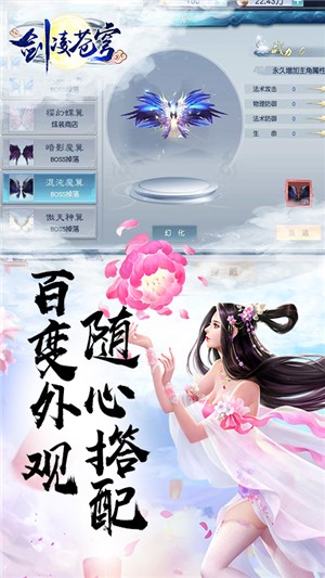 剑凌苍穹安卓BT版 V1.8.7