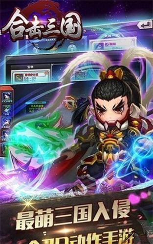 合击三国安卓版 V1.1