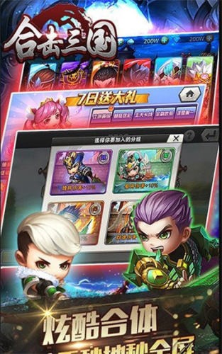 合击三国安卓版 V1.1